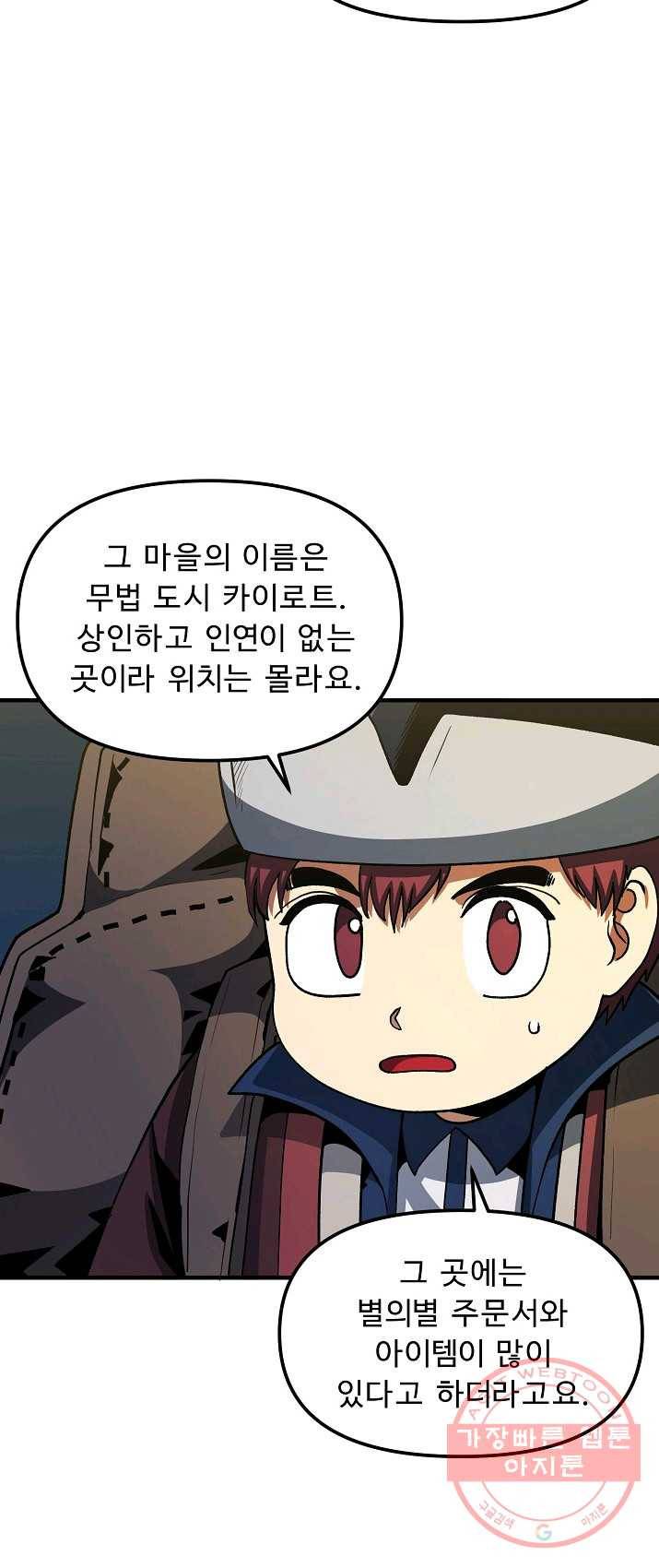 아크 65화 7