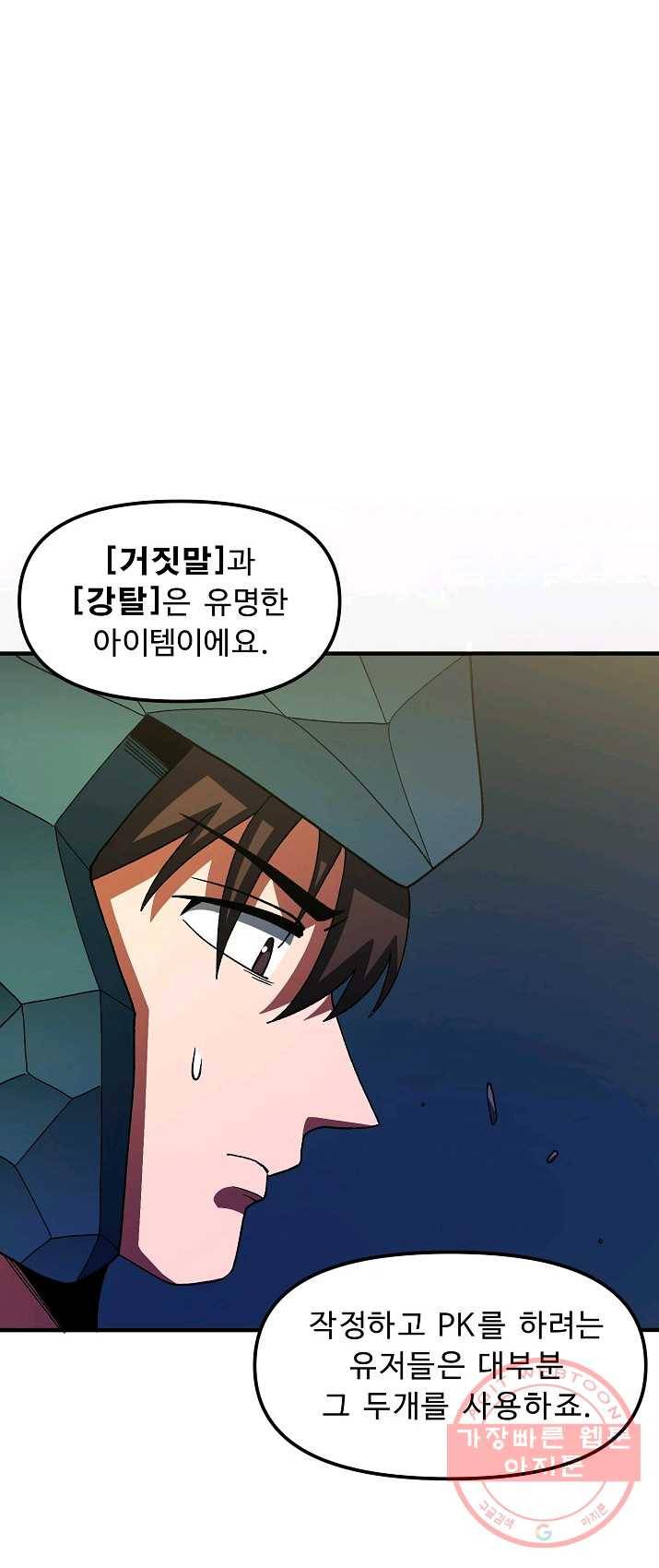 아크 65화 8