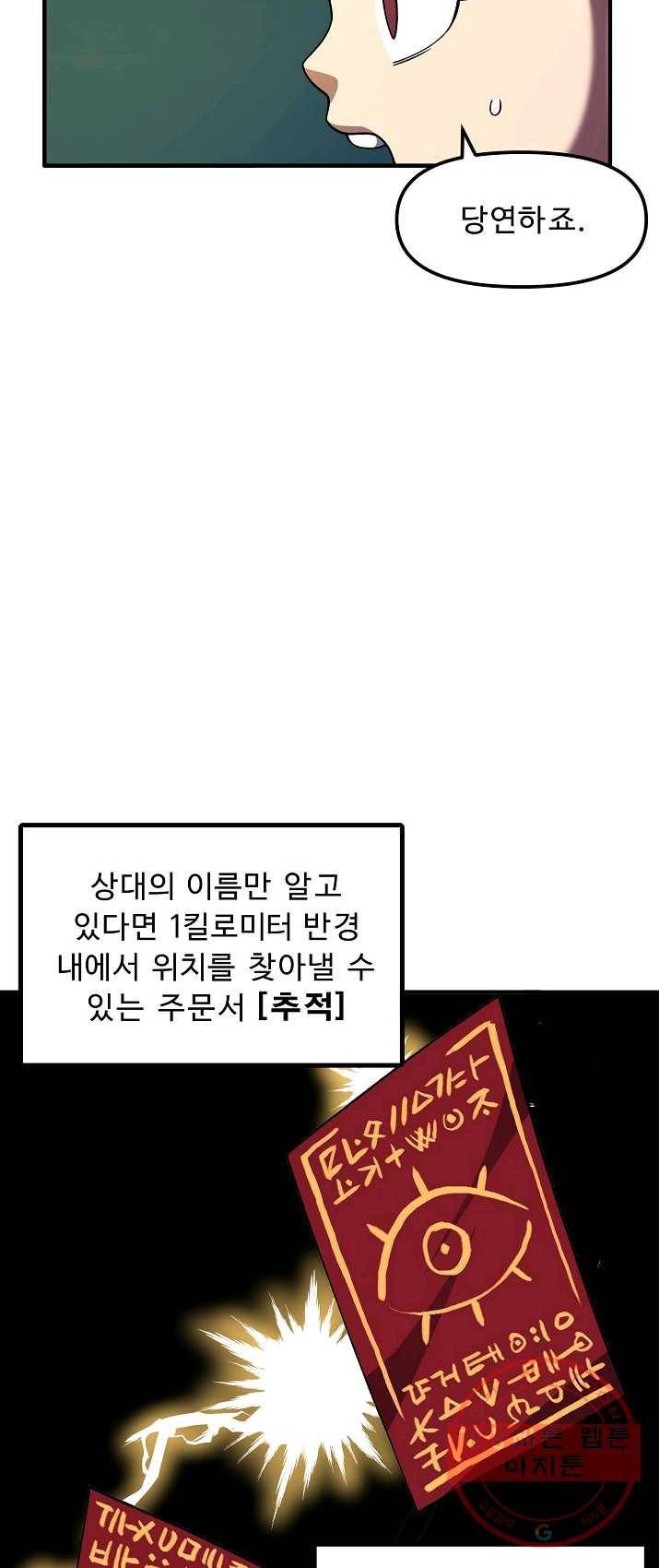 아크 65화 10