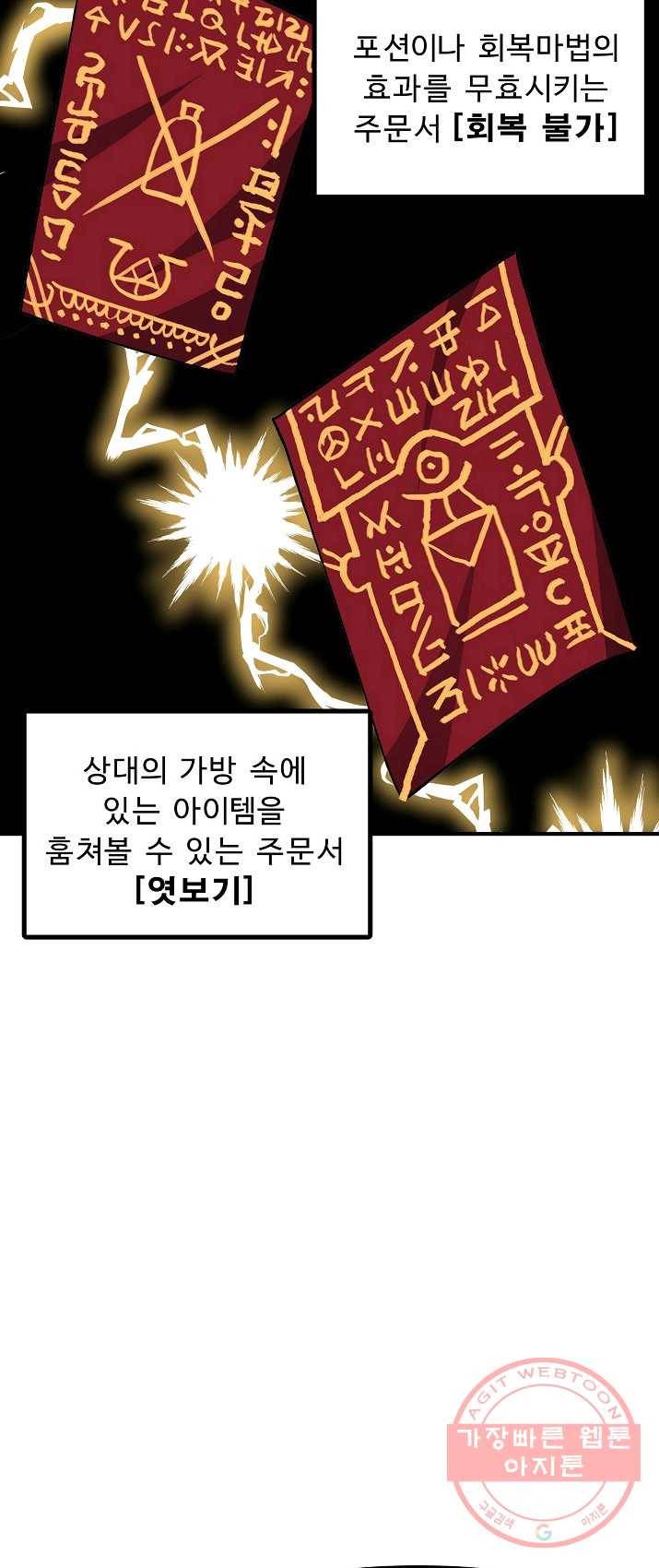 아크 65화 11