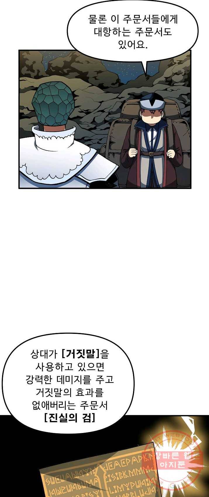 아크 65화 12