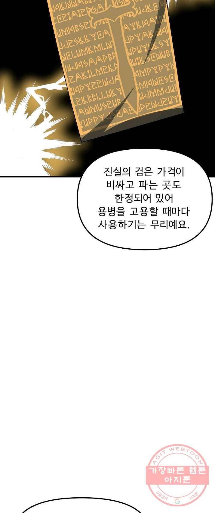 아크 65화 13