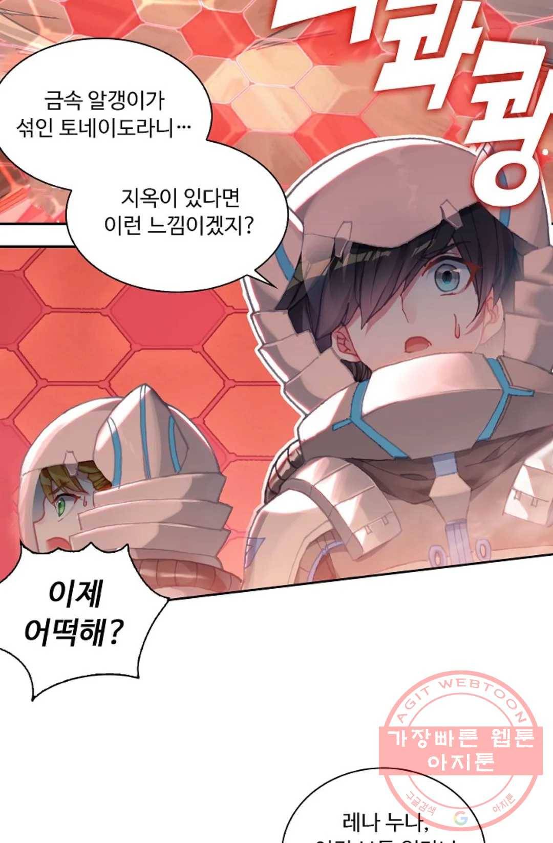엘피스 전기:더 라스트 190화 3