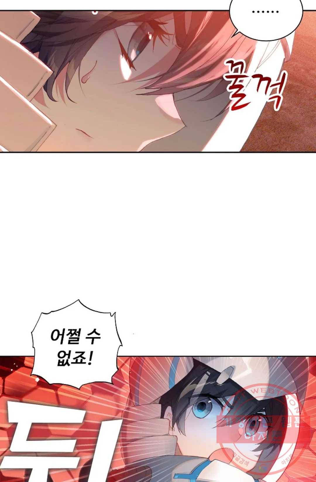 엘피스 전기:더 라스트 190화 5