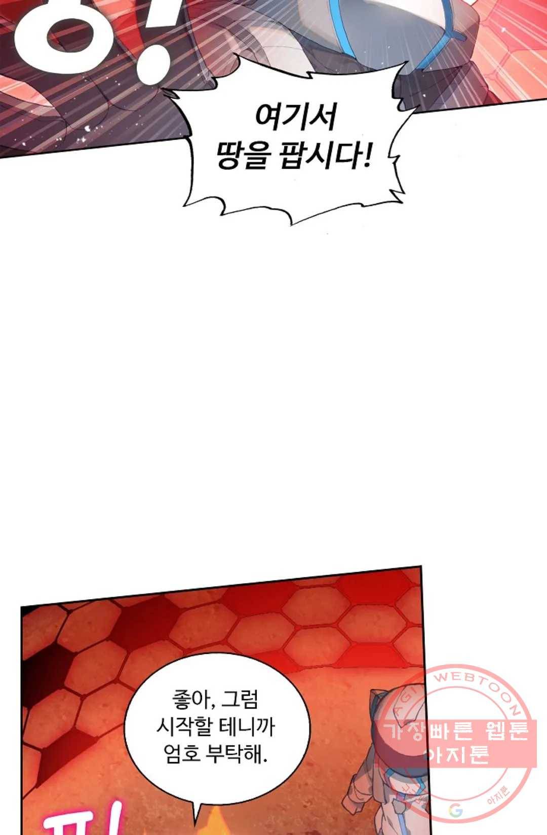 엘피스 전기:더 라스트 190화 6