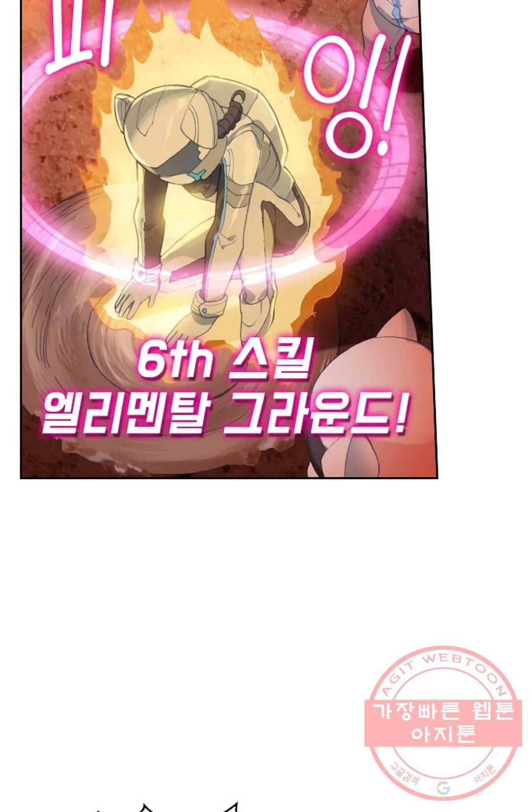 엘피스 전기:더 라스트 190화 7