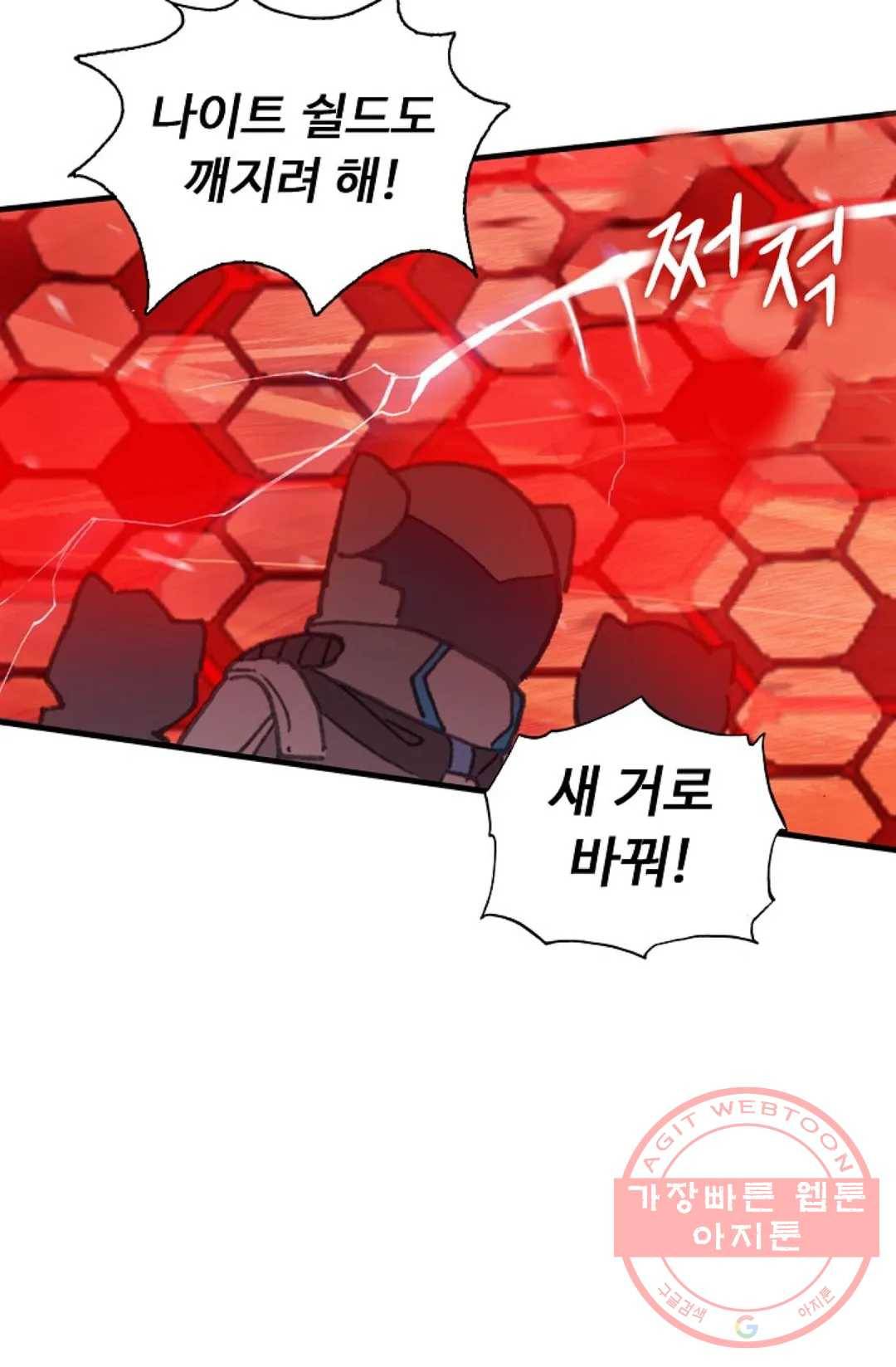 엘피스 전기:더 라스트 190화 8