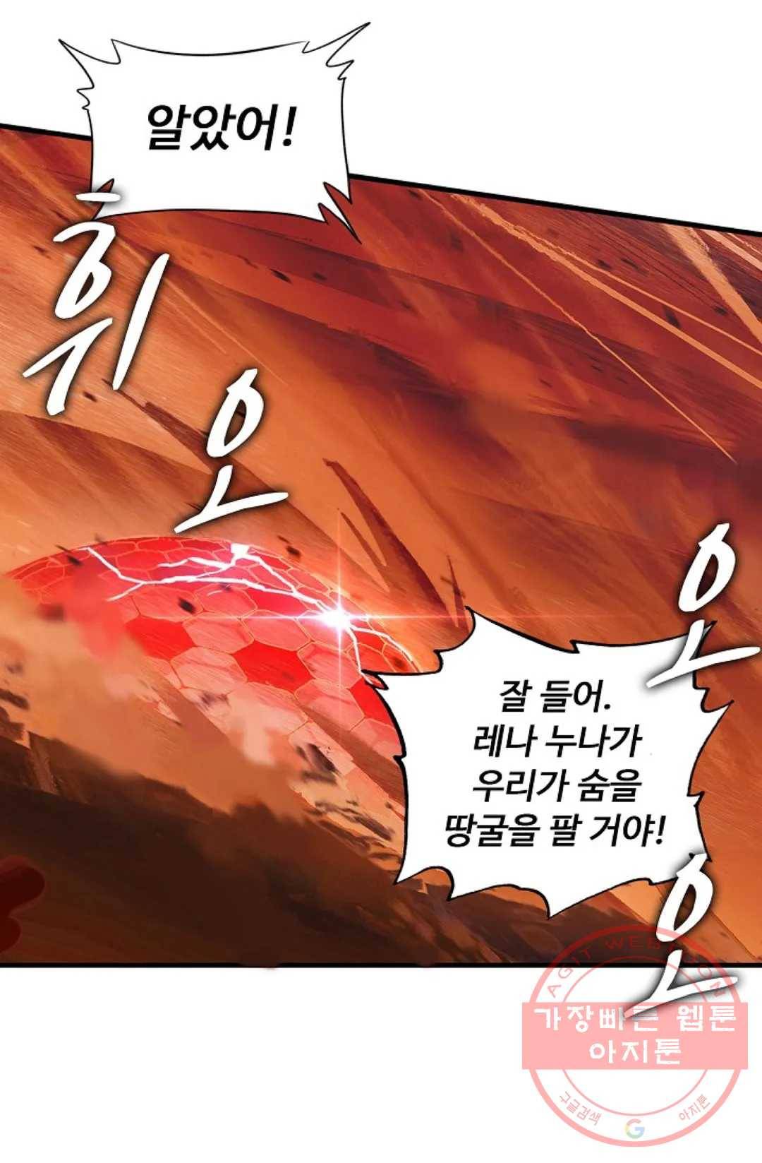 엘피스 전기:더 라스트 190화 9