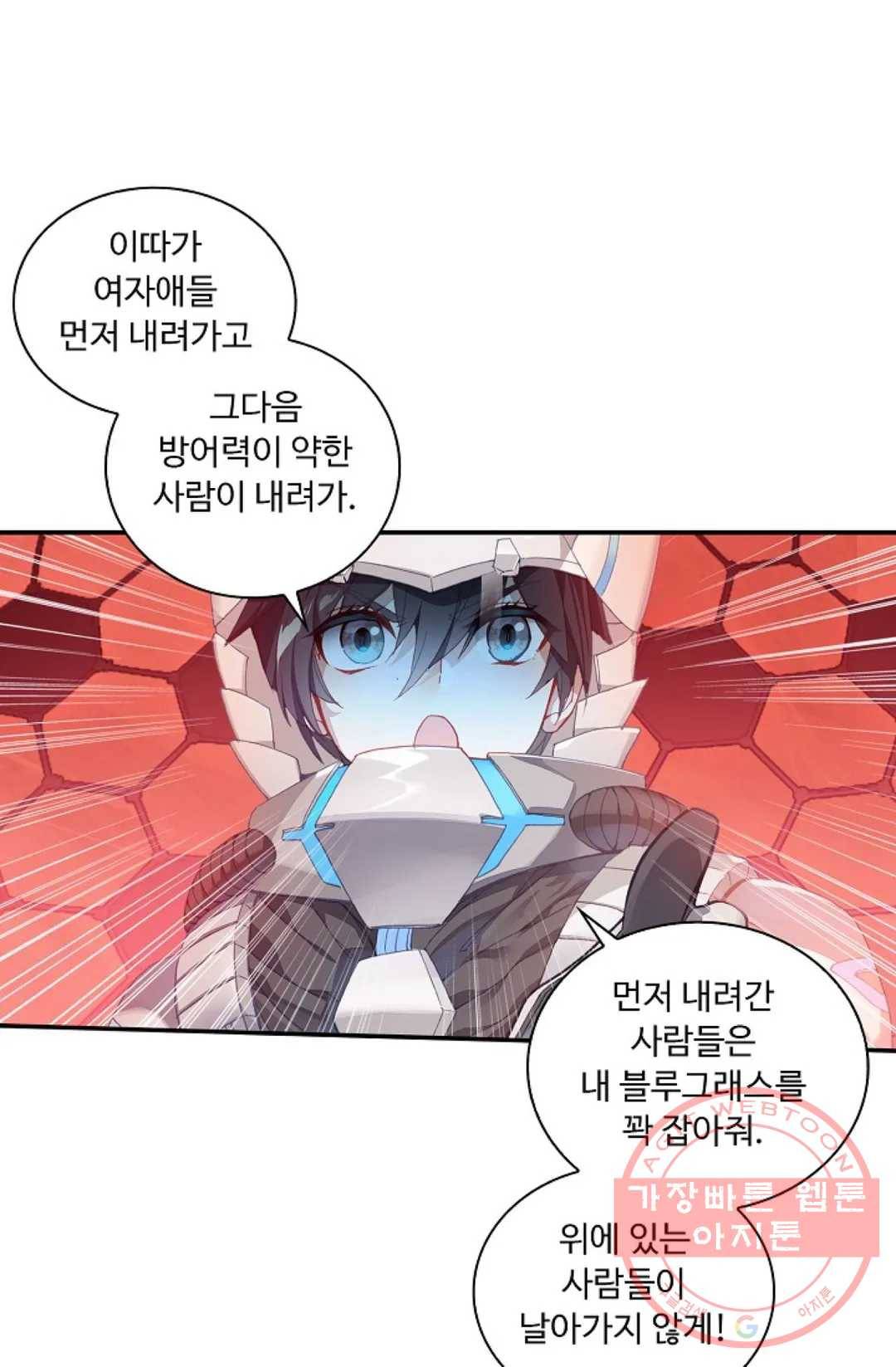 엘피스 전기:더 라스트 190화 10
