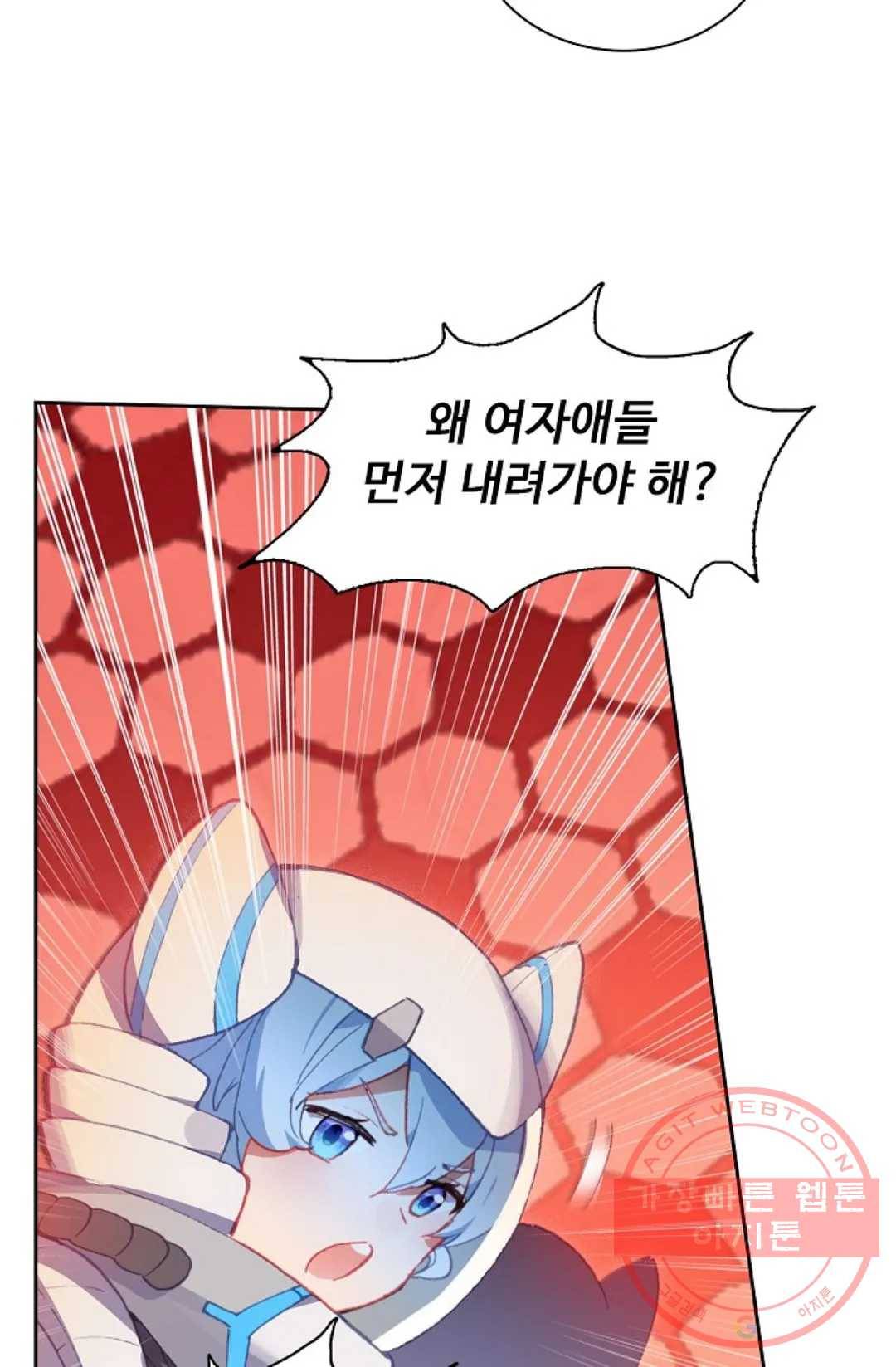 엘피스 전기:더 라스트 190화 11