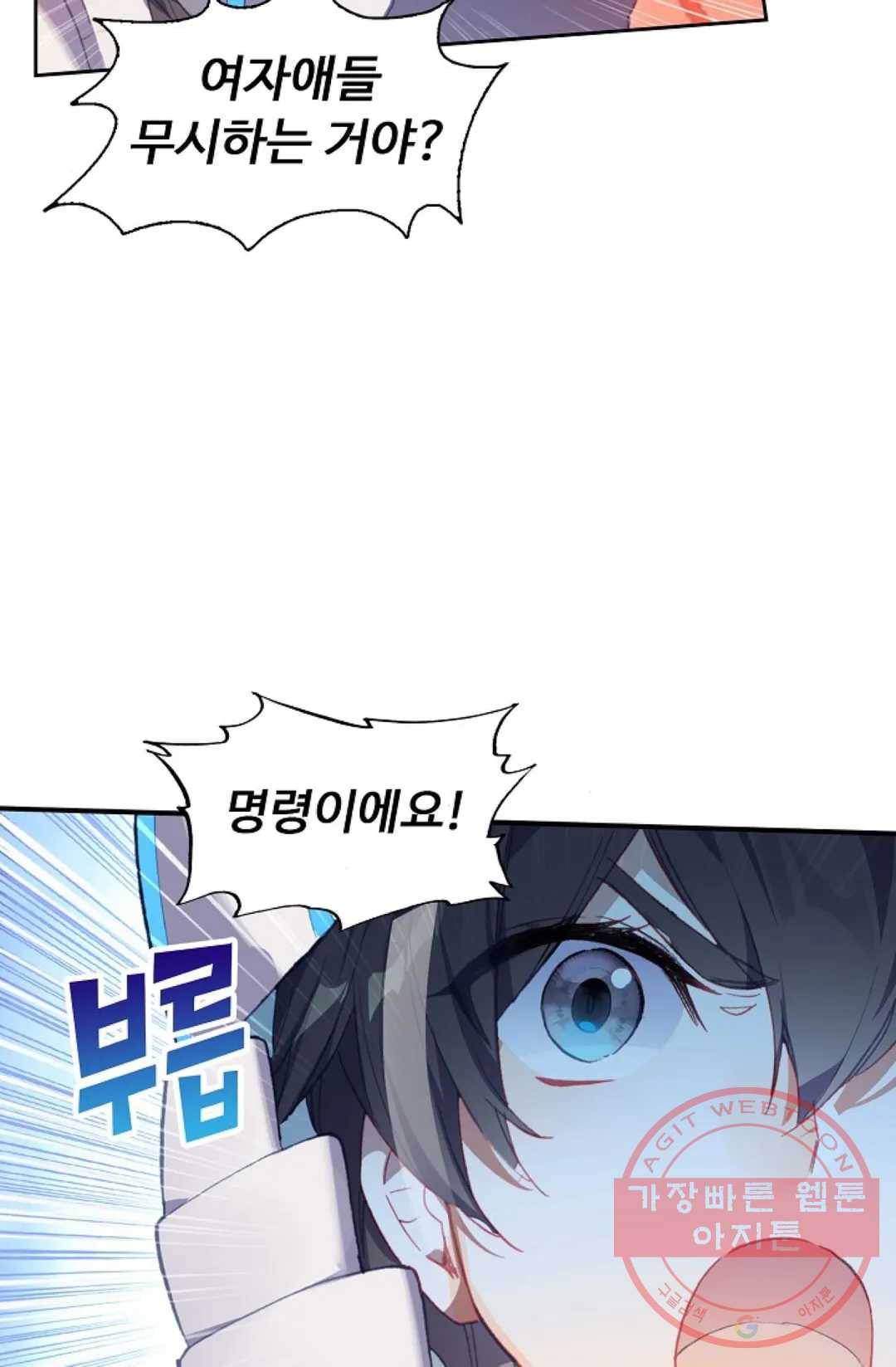 엘피스 전기:더 라스트 190화 12