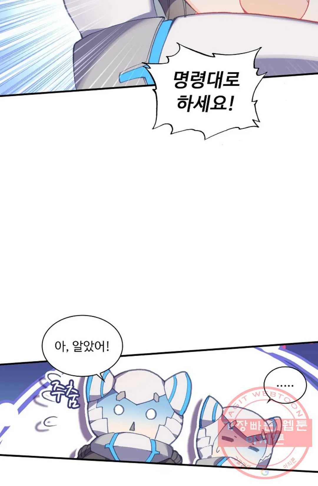 엘피스 전기:더 라스트 190화 13