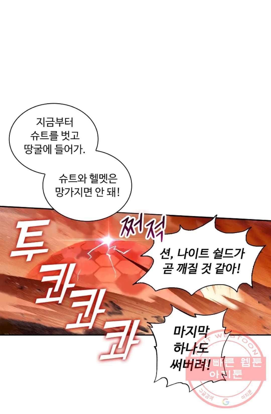 엘피스 전기:더 라스트 190화 14