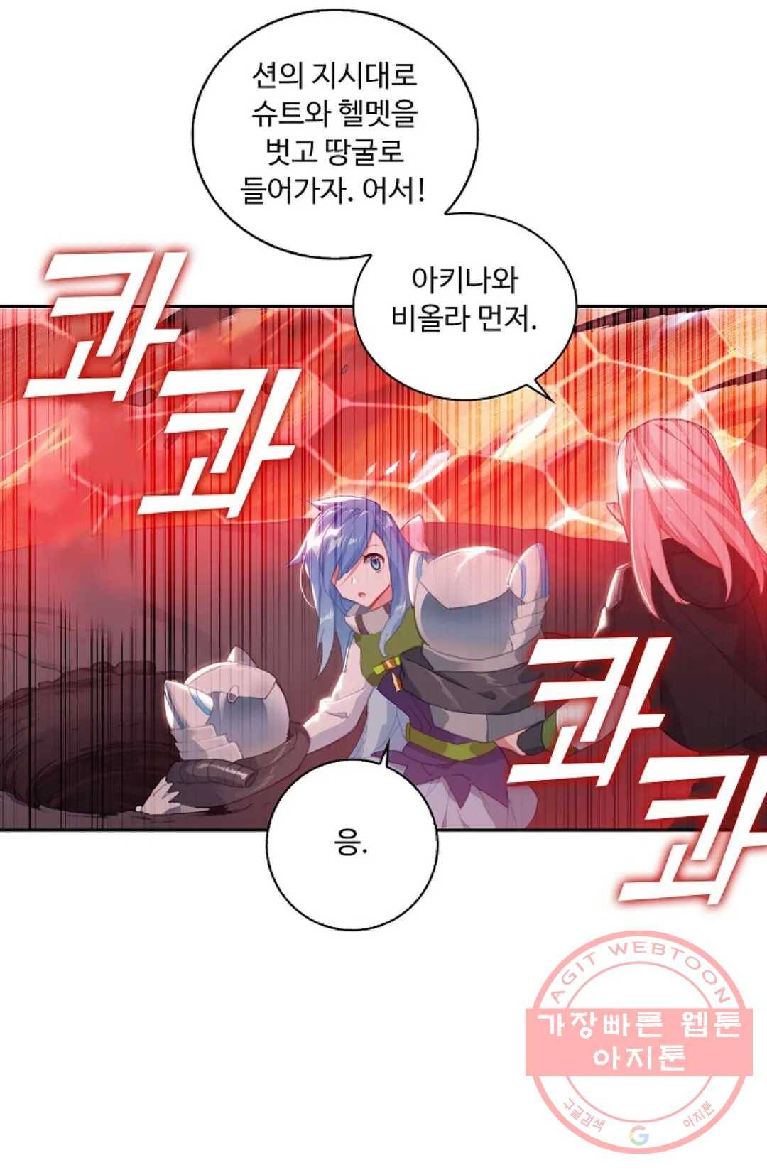 엘피스 전기:더 라스트 190화 15