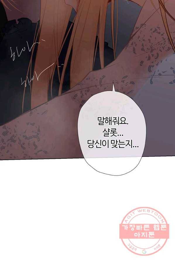 공주전쟁 38화 6