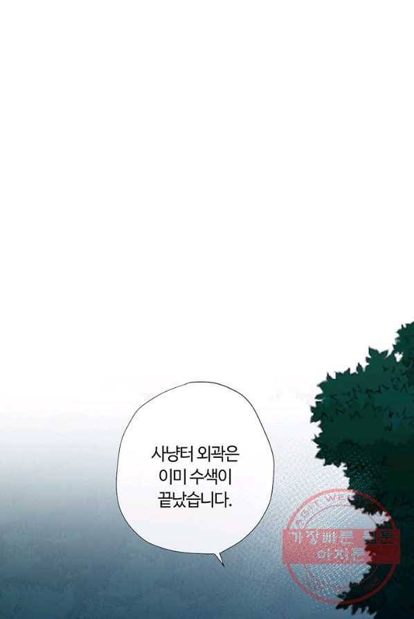 공주전쟁 38화 8