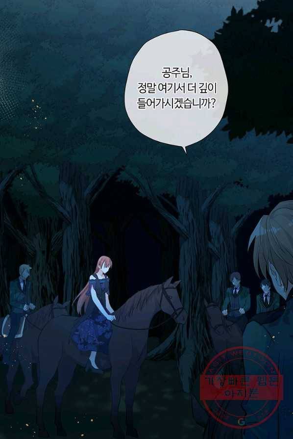 공주전쟁 38화 9