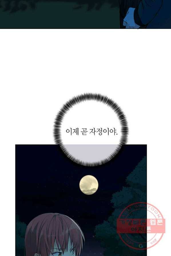 공주전쟁 38화 10