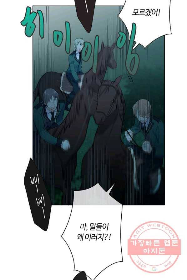 공주전쟁 38화 14