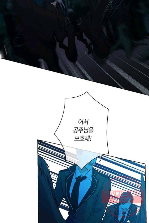 공주전쟁 38화 16