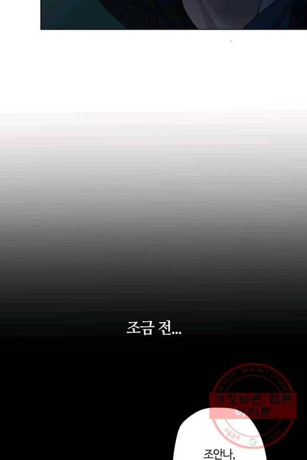 공주전쟁 38화 20