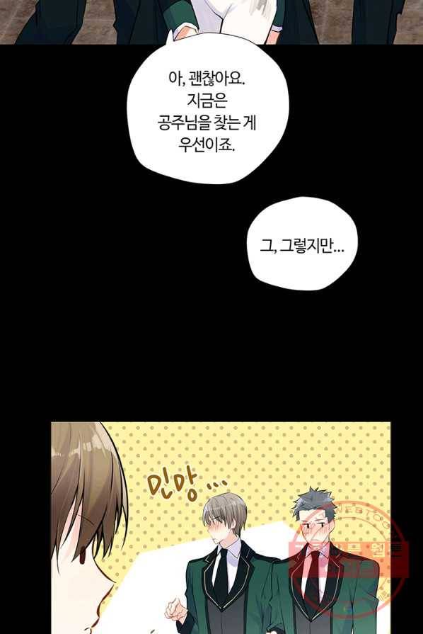 공주전쟁 38화 22