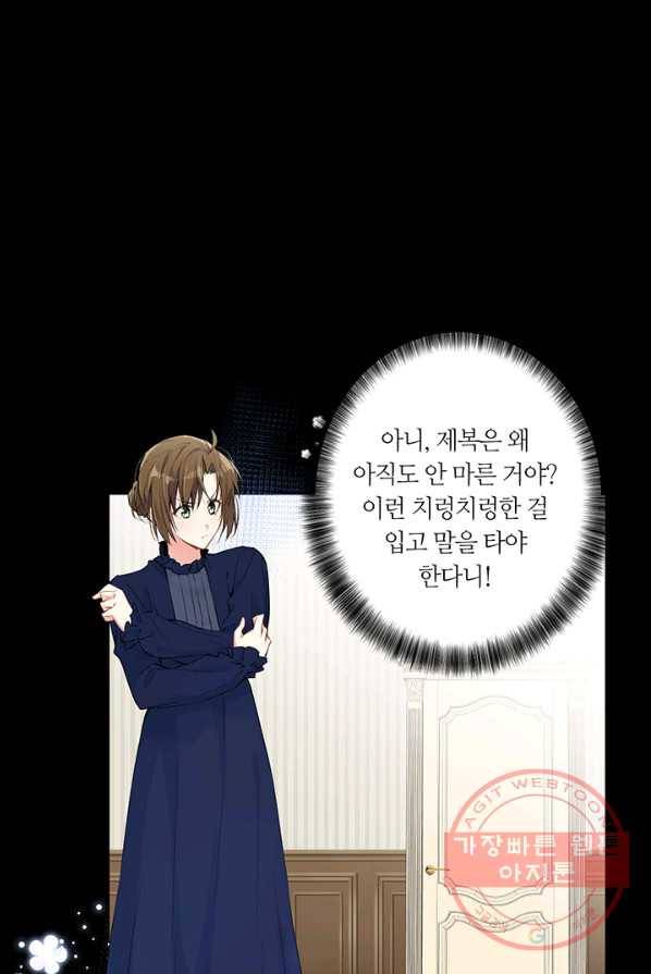 공주전쟁 38화 26