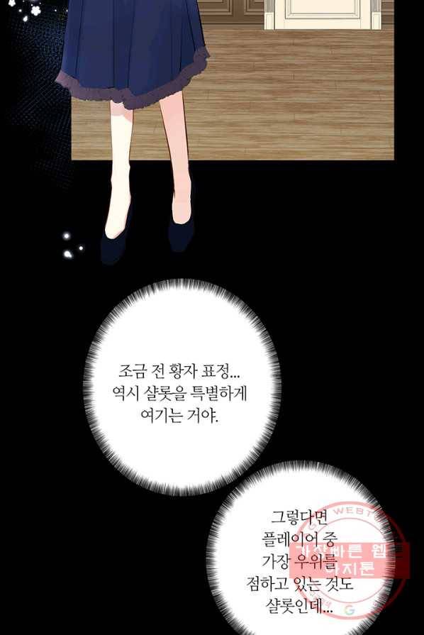 공주전쟁 38화 27