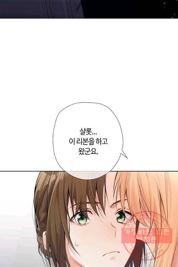공주전쟁 38화 33