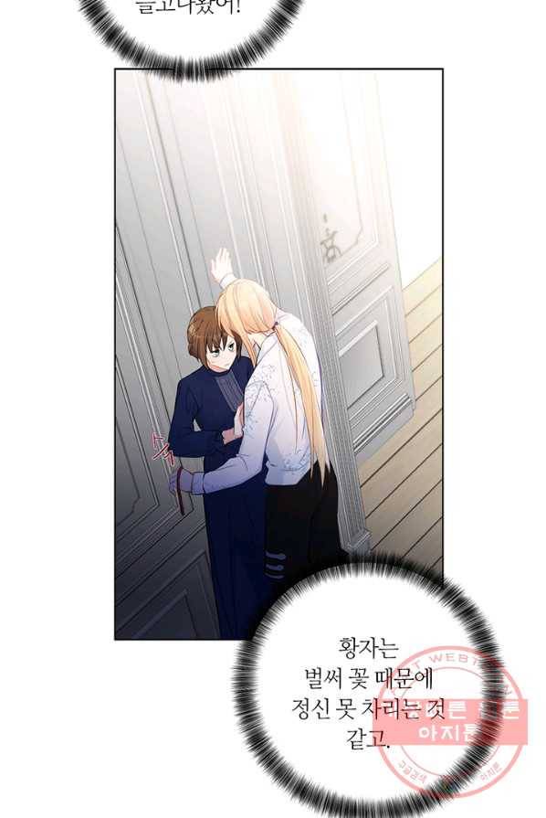 공주전쟁 38화 35
