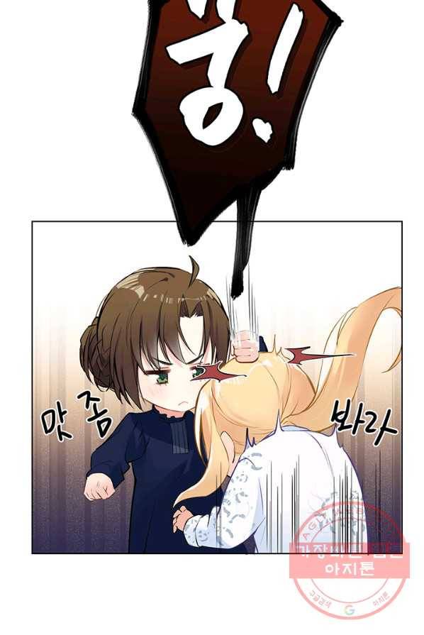 공주전쟁 38화 41