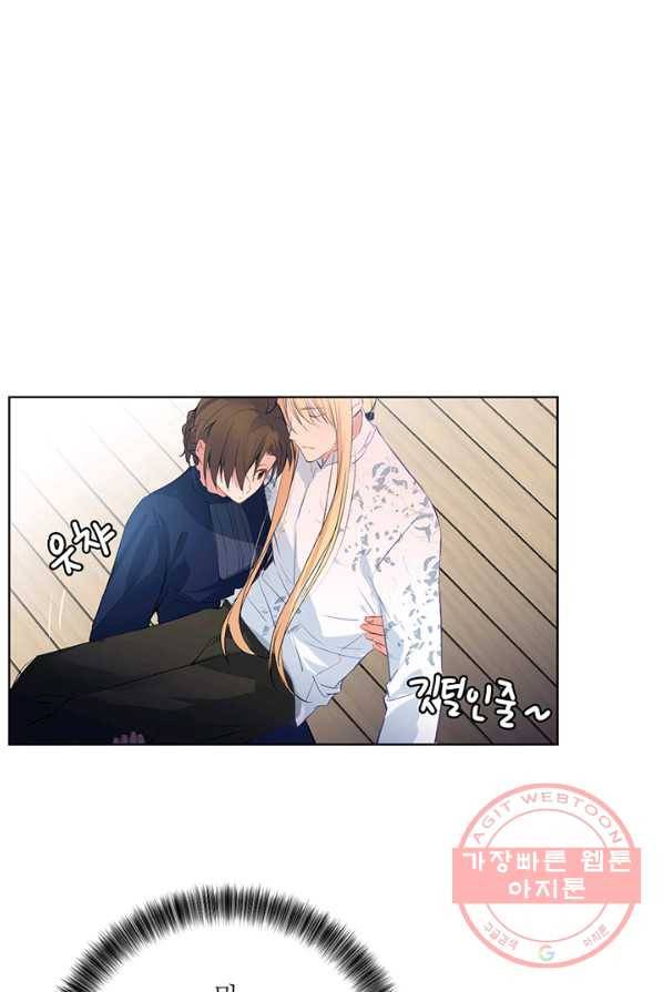 공주전쟁 38화 45