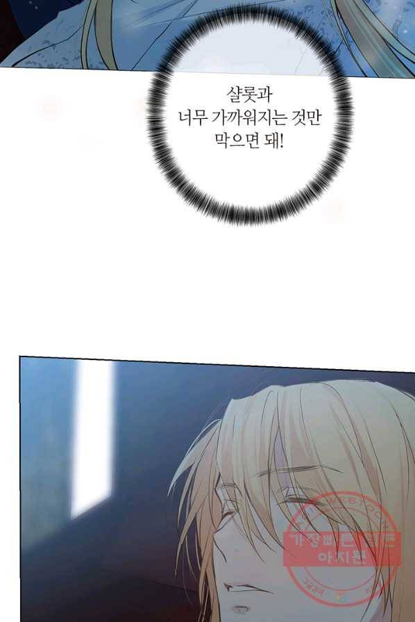 공주전쟁 38화 49