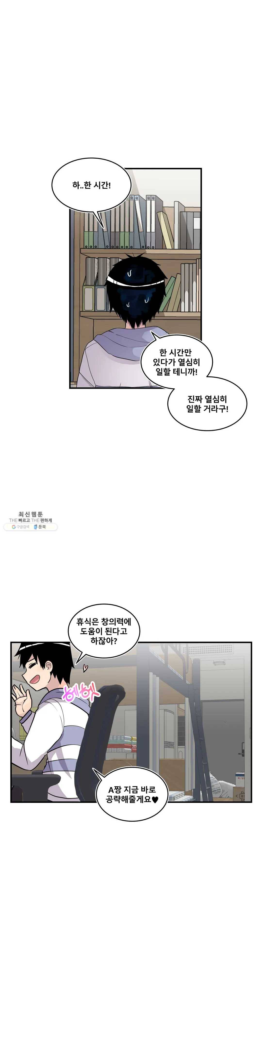 에로만화부! 35화 6