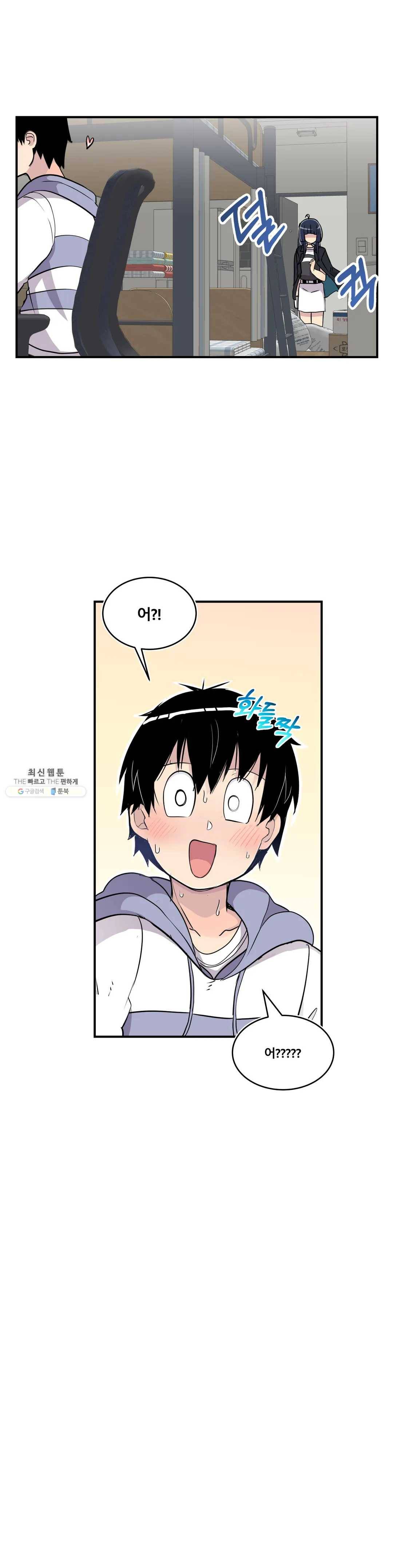 에로만화부! 35화 7
