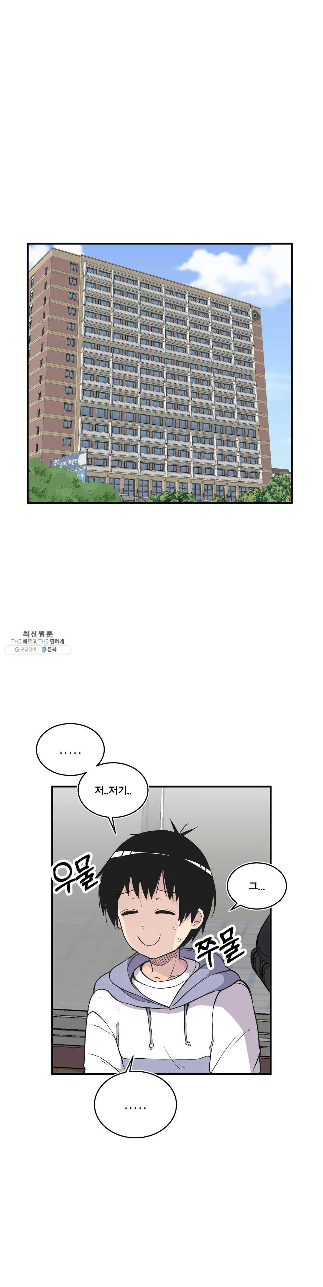 에로만화부! 35화 9