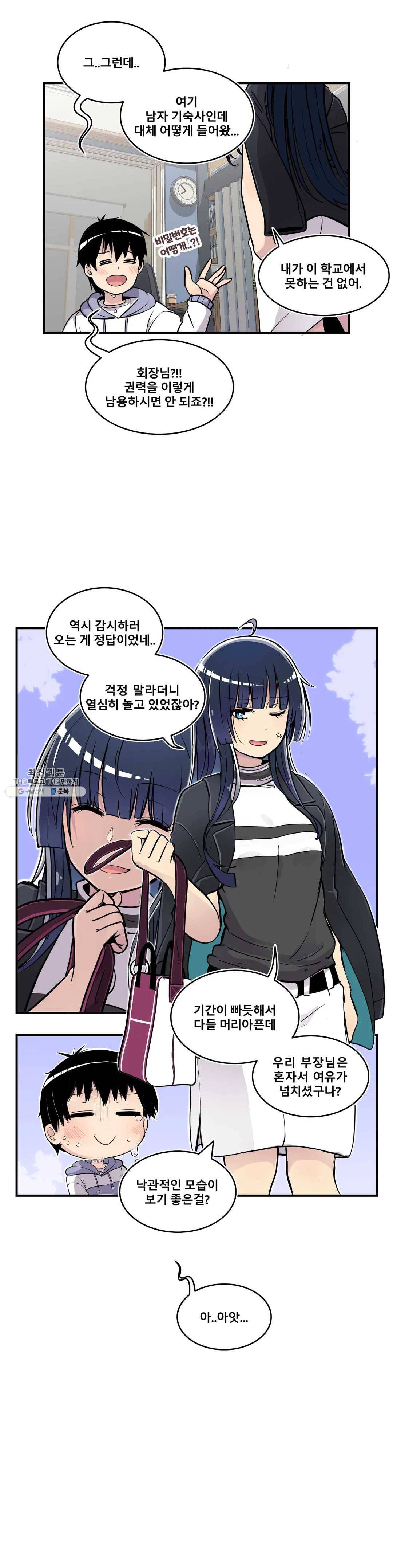 에로만화부! 35화 10