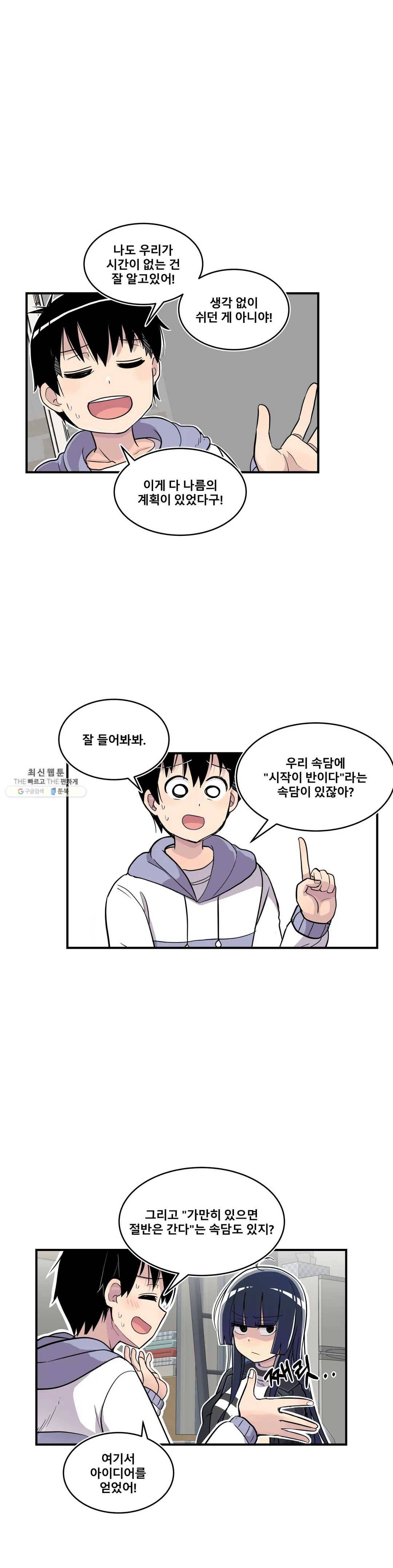 에로만화부! 35화 12