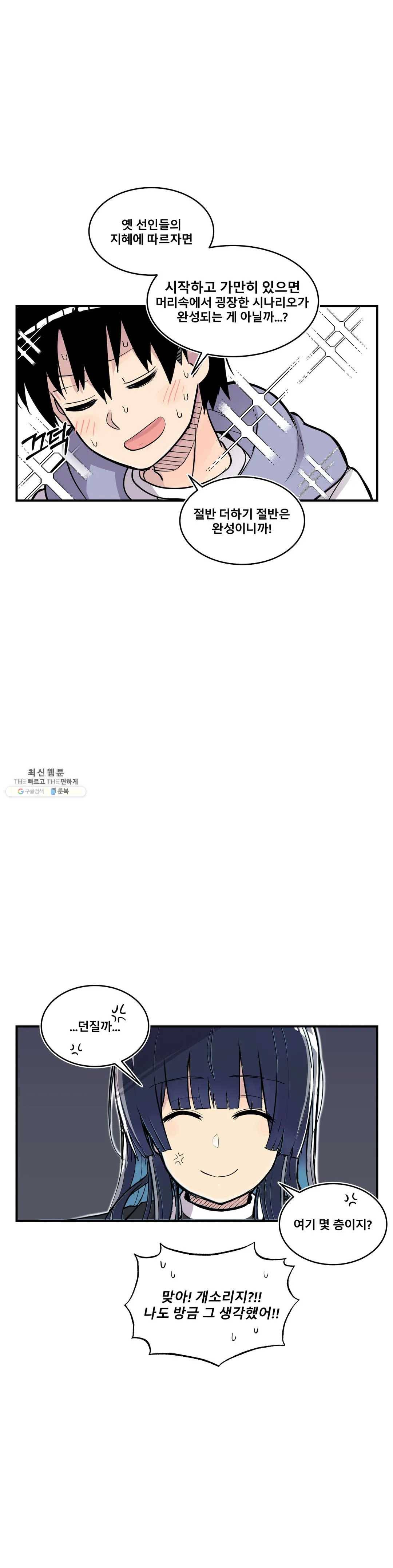 에로만화부! 35화 13