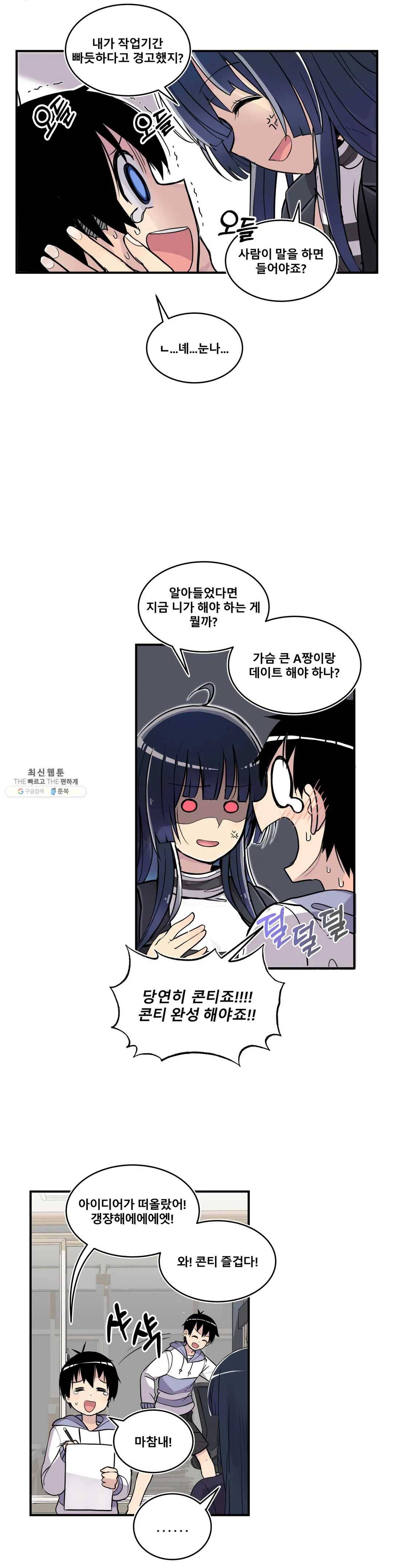 에로만화부! 35화 14