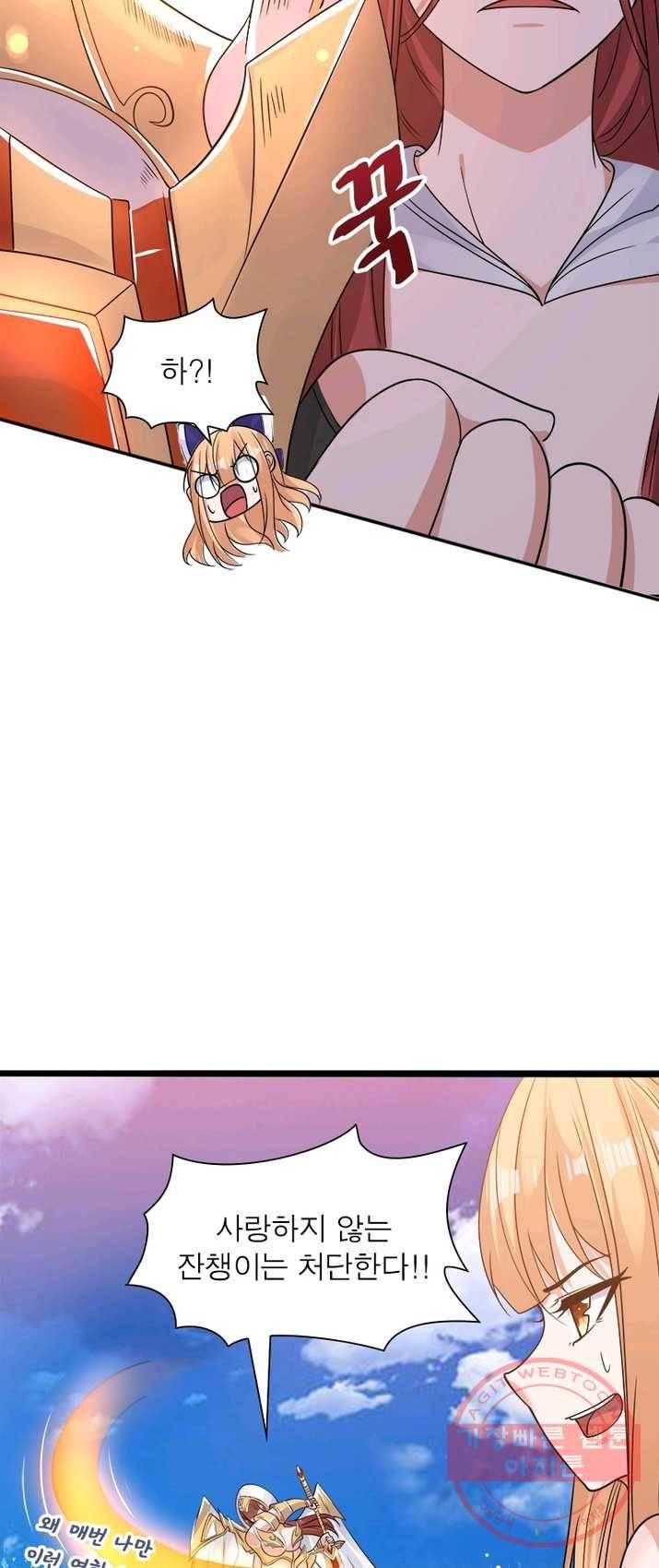 강신전기 51화 4