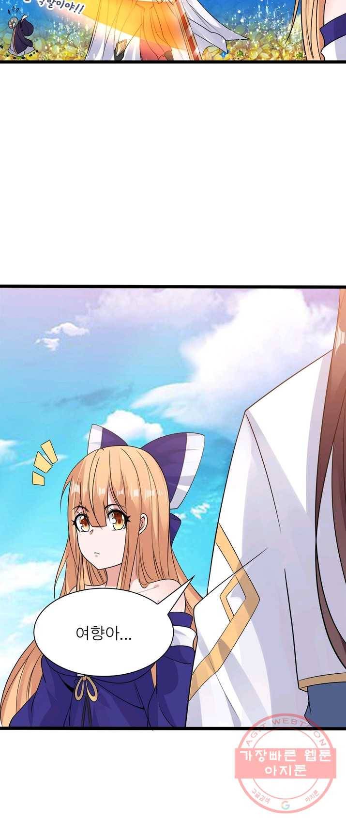 강신전기 51화 5