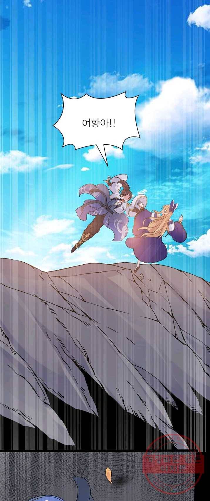 강신전기 51화 9