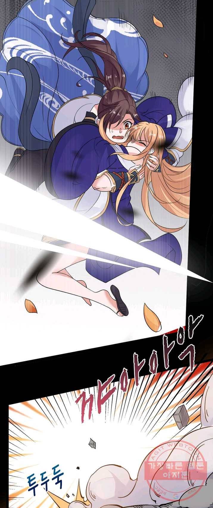 강신전기 51화 10