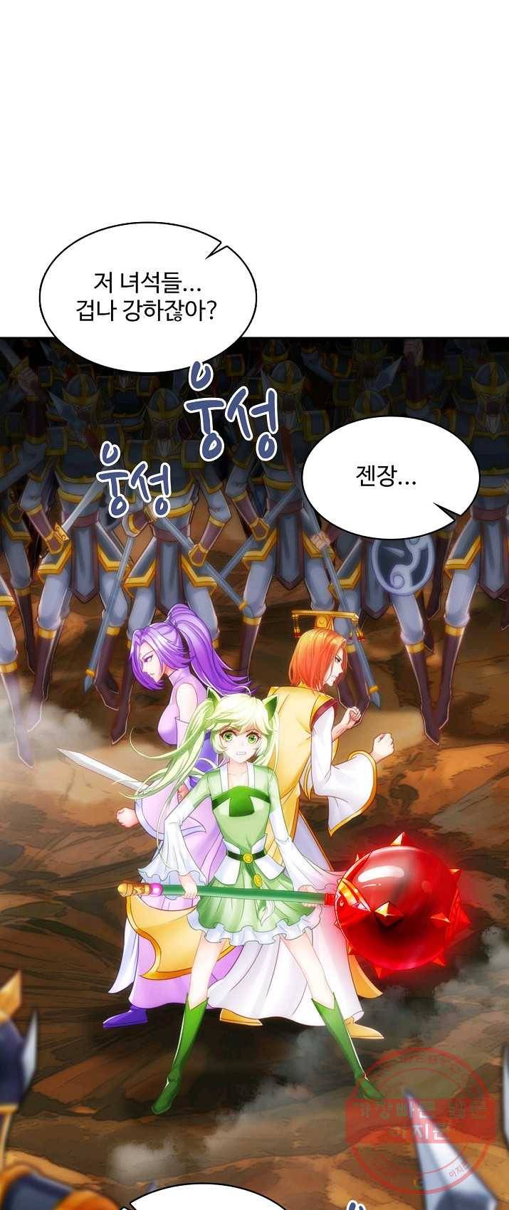 랑환서원 63화 2
