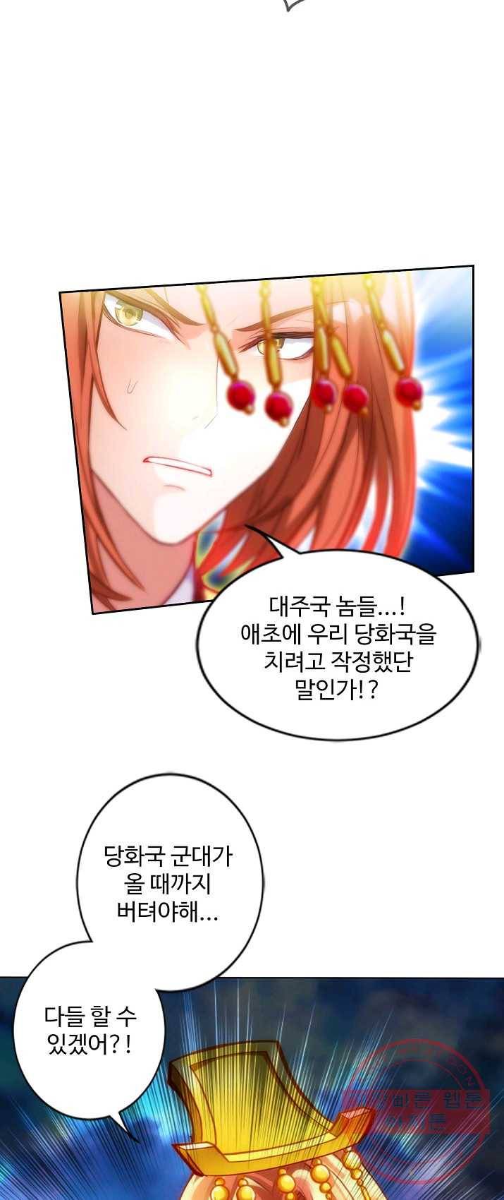 랑환서원 63화 4