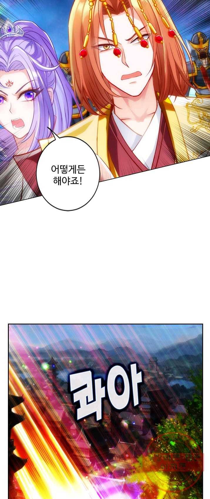 랑환서원 63화 5