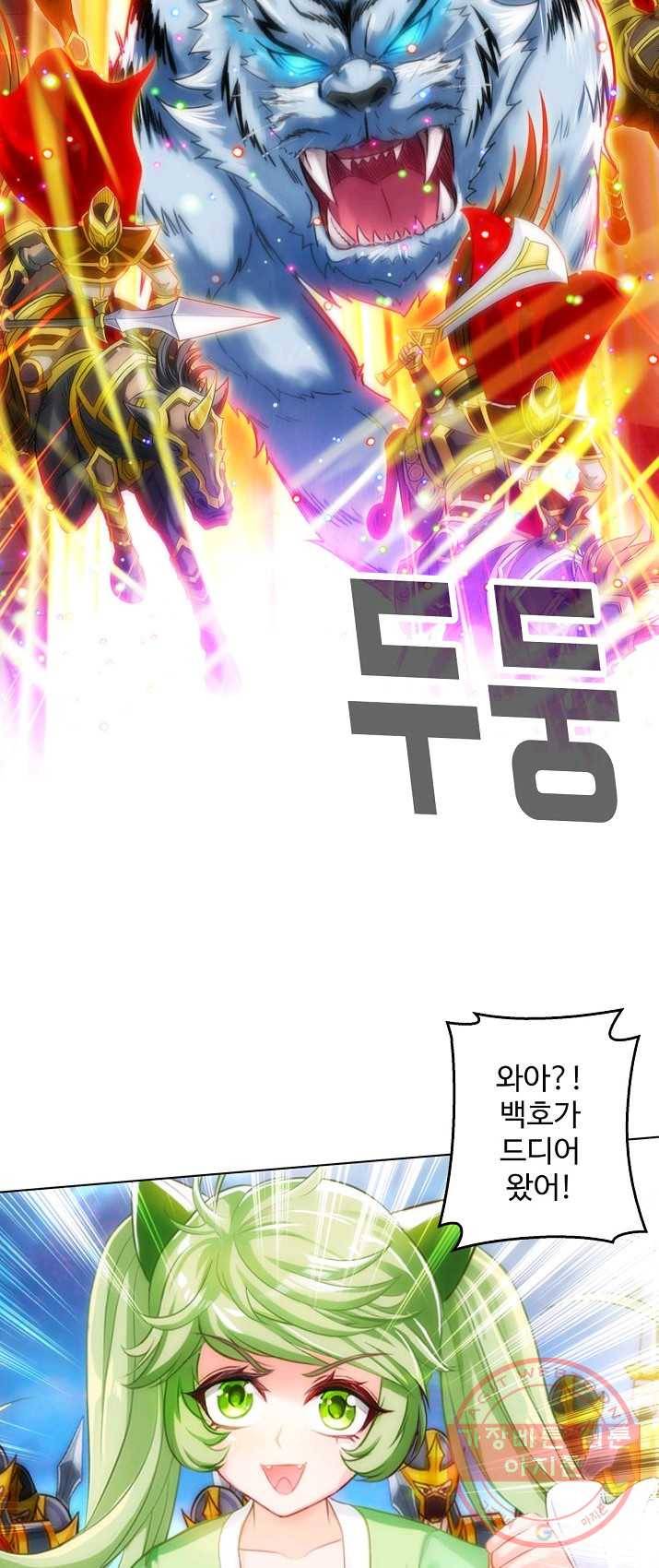 랑환서원 63화 8