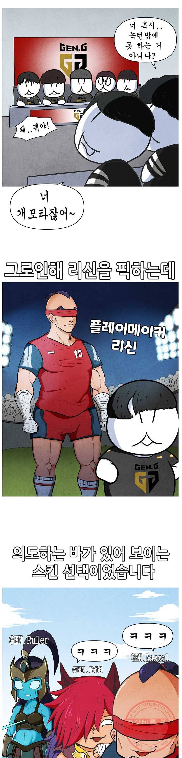 21’ LCK 서머 : Summer is Coming 제카y 2화 3