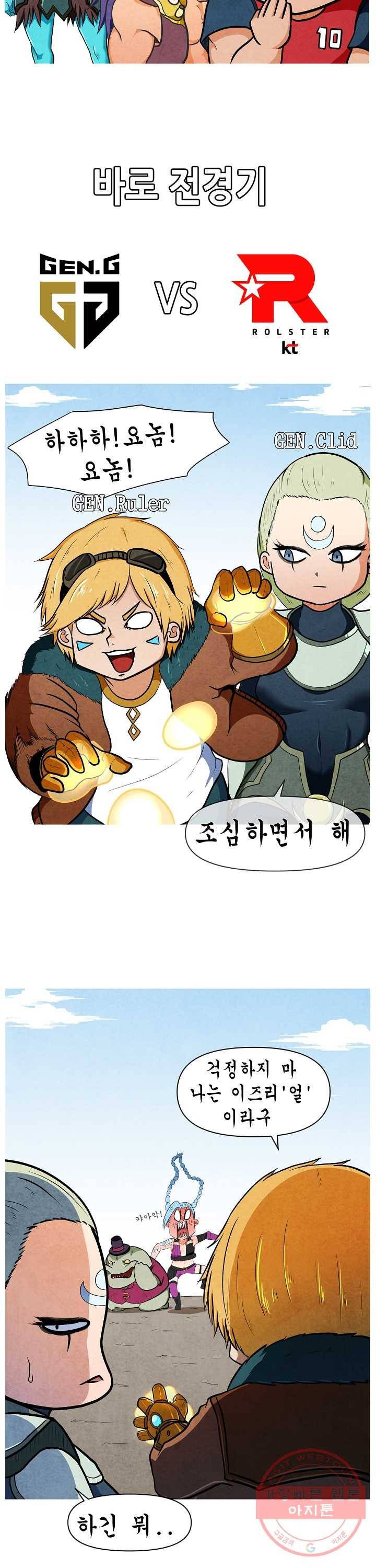 21’ LCK 서머 : Summer is Coming 제카y 2화 4